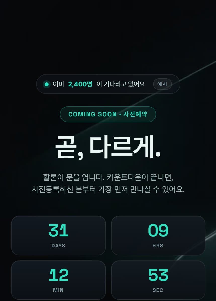 커밍순