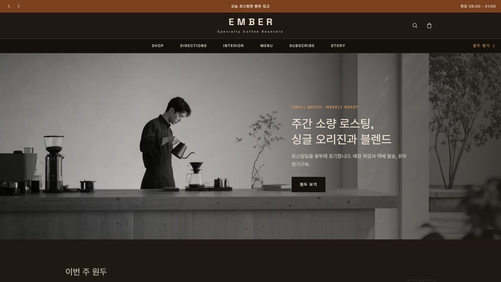 EMBER