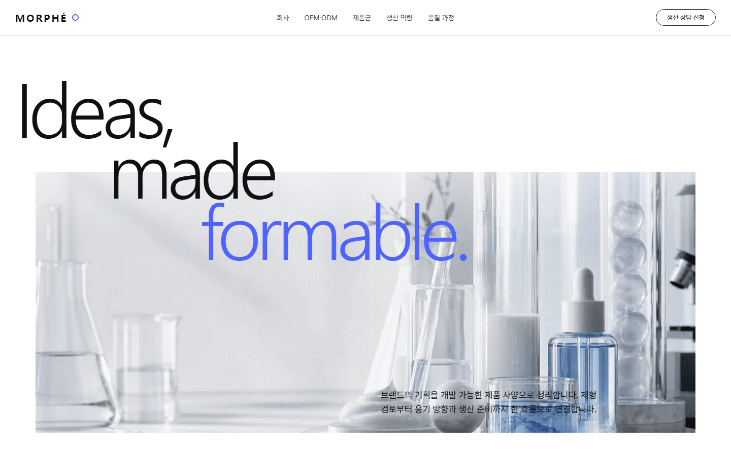 MORPHÉ LABS