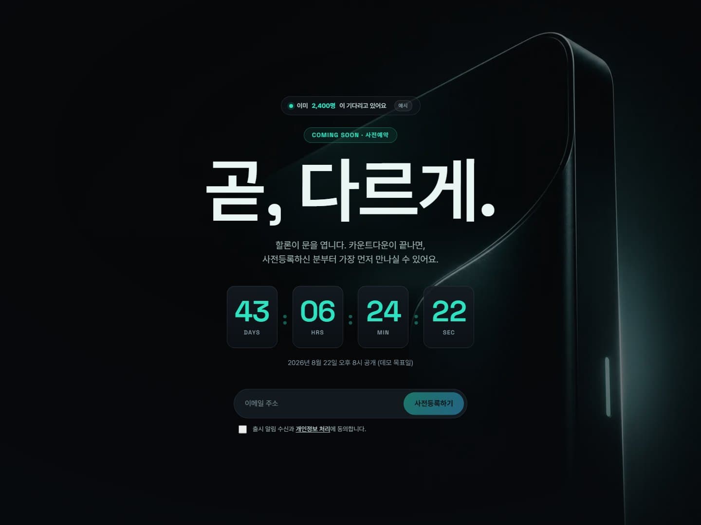 커밍순